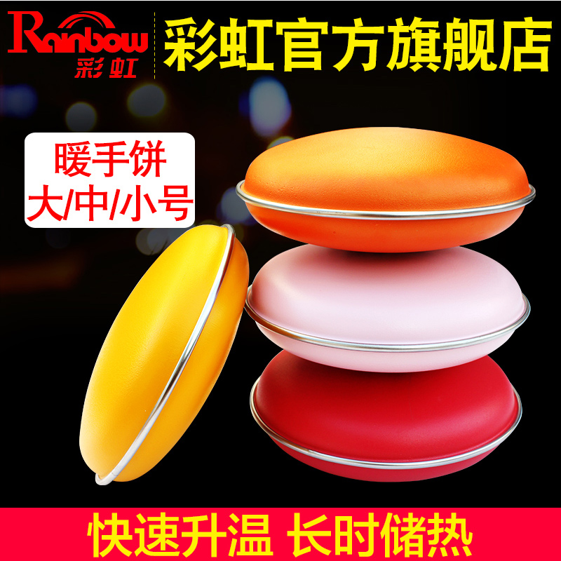 彩虹暖手宝充电暖手器暖手饼电热宝电暖宝安全防爆大中小号电热饼