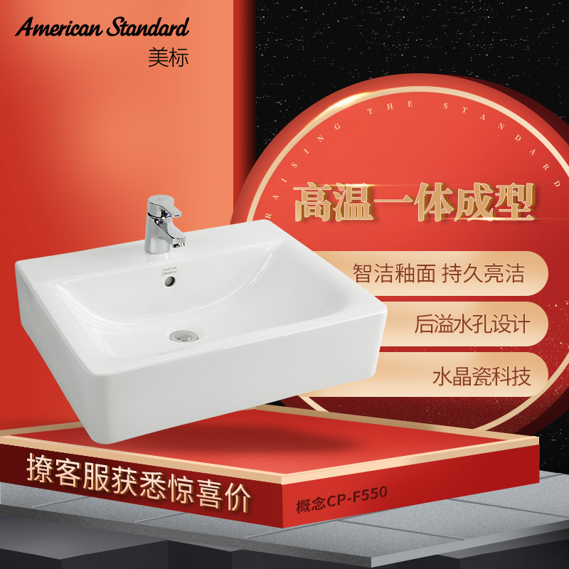 美标卫浴概念方形挂盆方形面盆550mm洗手盆时尚碗盆陶瓷F550