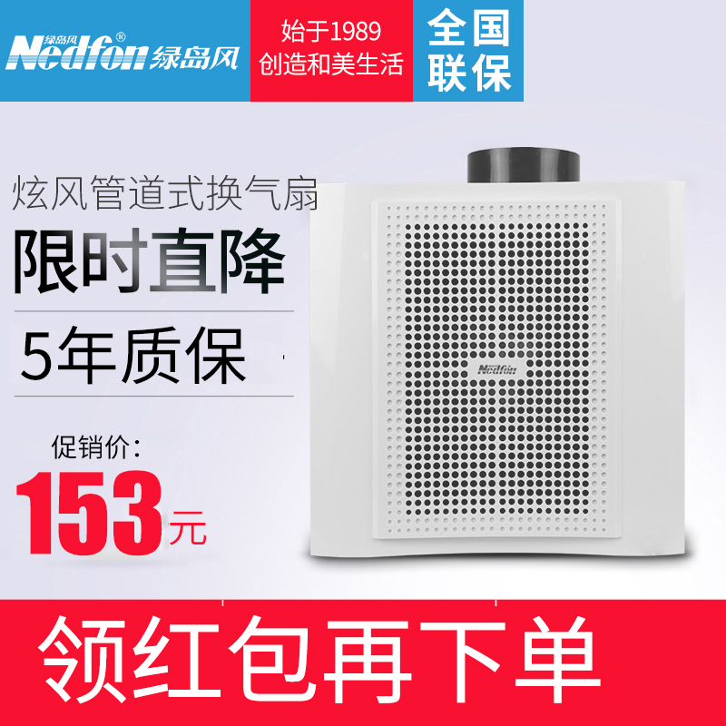 绿岛风排气扇卫生间吊顶管道式换气扇 家用静音BPT10-23H25