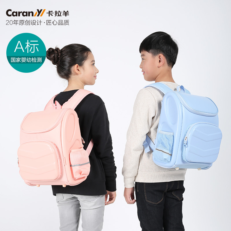 卡拉羊小学生书包男女孩轻便减负护脊儿童双肩包1-3-5年级背包