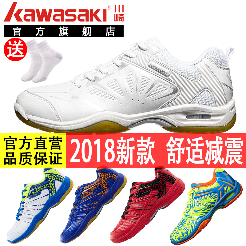 新款川崎羽毛球鞋男鞋女鞋男女款专业运动鞋超轻减震耐磨训练鞋