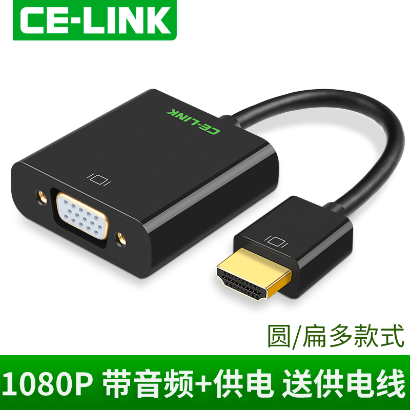 celink hdmi转vga转换器带音频口高清线电脑小米盒子to投影仪接头