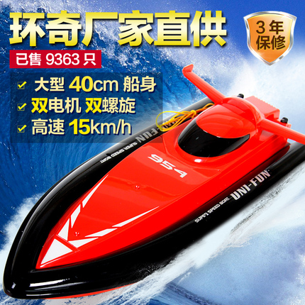环奇遥控船高速快艇大型电动玩具摇控船 轮船模型游艇赛艇水冷