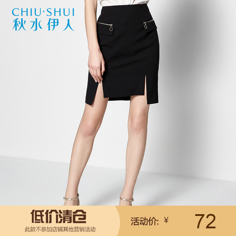 清秋水伊人2017夏装新款女装开叉短裙包臀裙短款裙子女夏半身裙