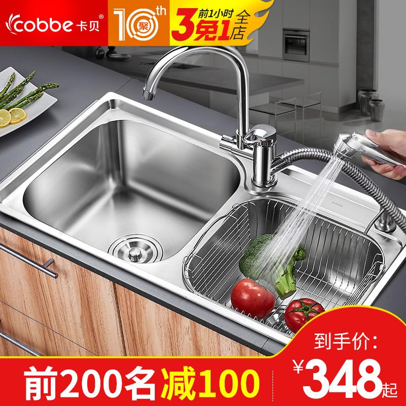 卡贝 厨房水槽双槽套餐304不锈钢洗碗池 洗菜盆加厚水盆手工水槽