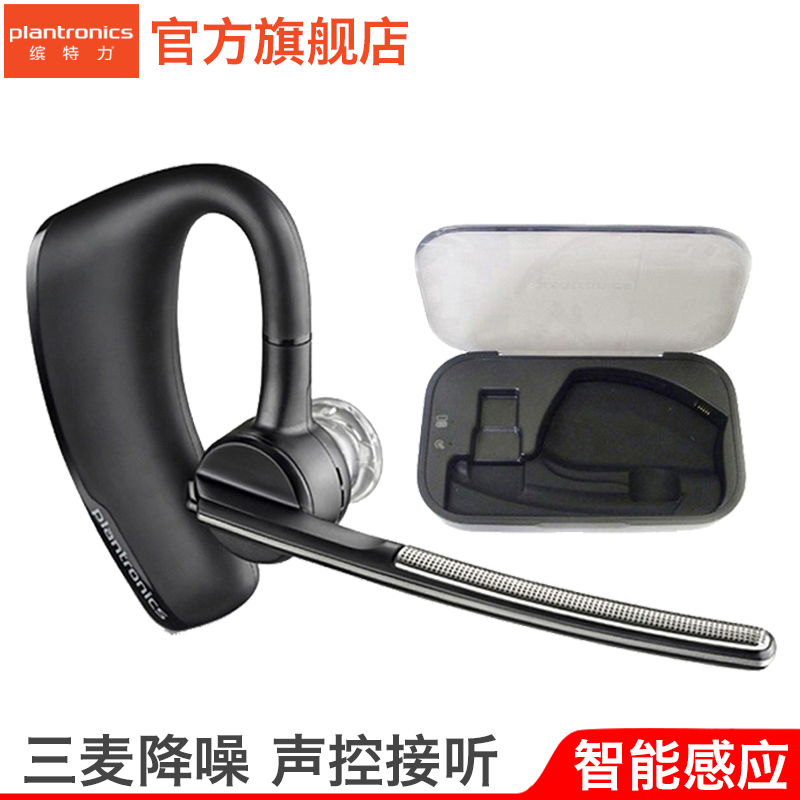 Plantronics/缤特力 Voyager Legend精装版 传奇蓝牙耳机 充电盒