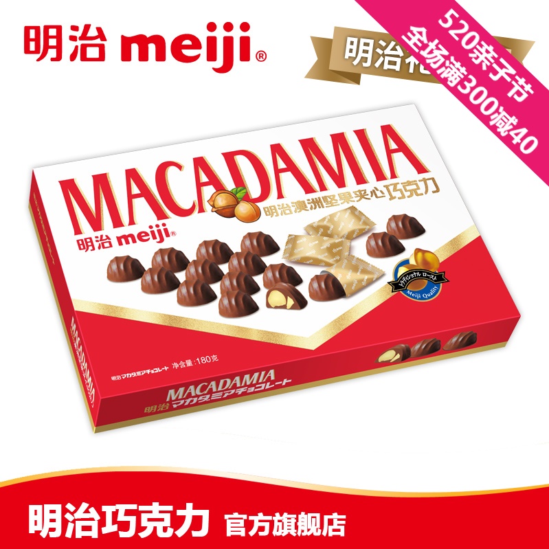 明治meiji 明治巧克力 精装坚果夹心巧克力180g