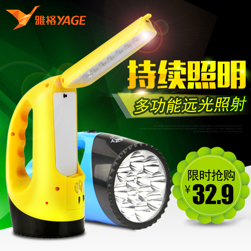 雅格LED探照灯手电筒强光充电远射手提灯户外照明手电筒应急家用