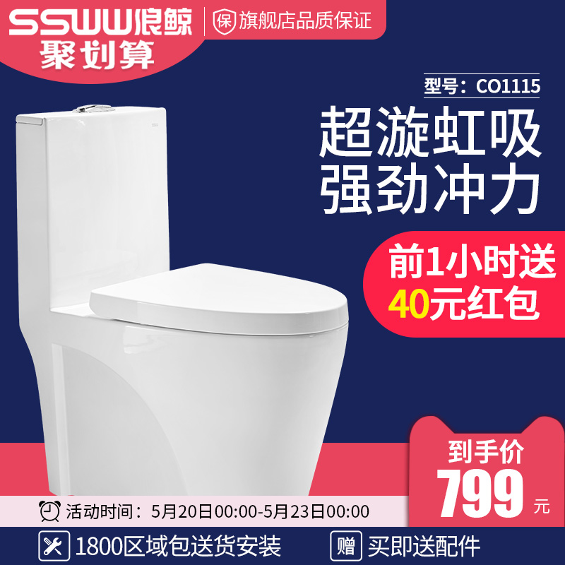 浪鲸卫浴虹吸式节水防臭抽水马桶家用卫生间普通陶瓷座坐便器1115