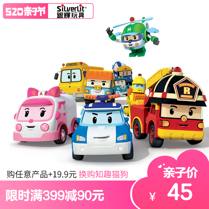 银辉 变形警长珀利机器人POLI警车玩具车儿童玩具 合金车模套装