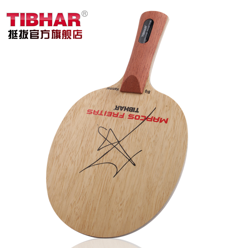 正品TIBHAR挺拔FREITAS CARBON弗雷塔斯芳碳波尔ALC乒乓球拍底板