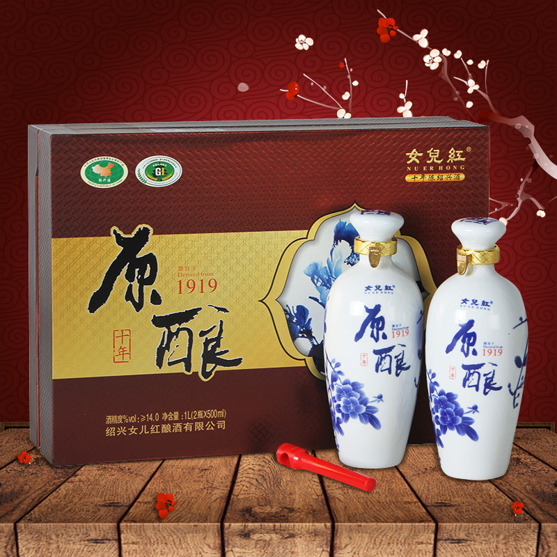 【女儿红旗舰店】正宗女儿红绍兴黄酒十年原酿 500ML*2 半干型
