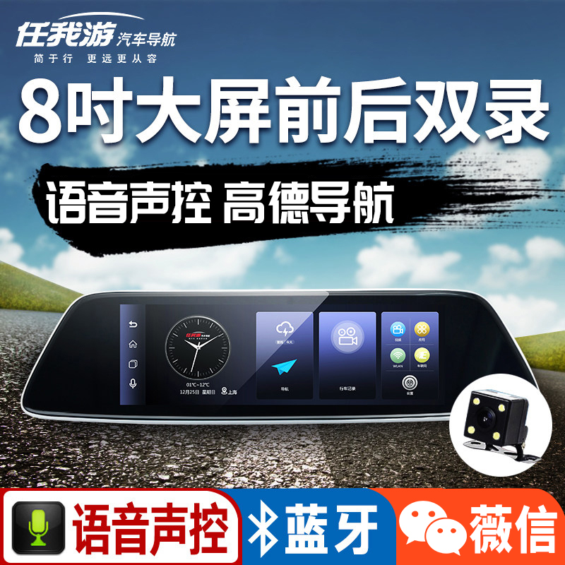 任我游新品行车记录仪双镜头倒车影像高清夜视测速电子狗一体
