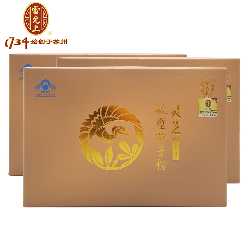 雷允上 灵芝破壁孢子粉 1g/袋*22袋*3盒套餐免疫调节
