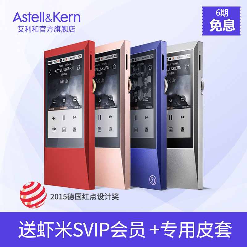 艾利和AK Jr hifi播放器便携迷你学生运动跑步型无损音乐发烧mp3