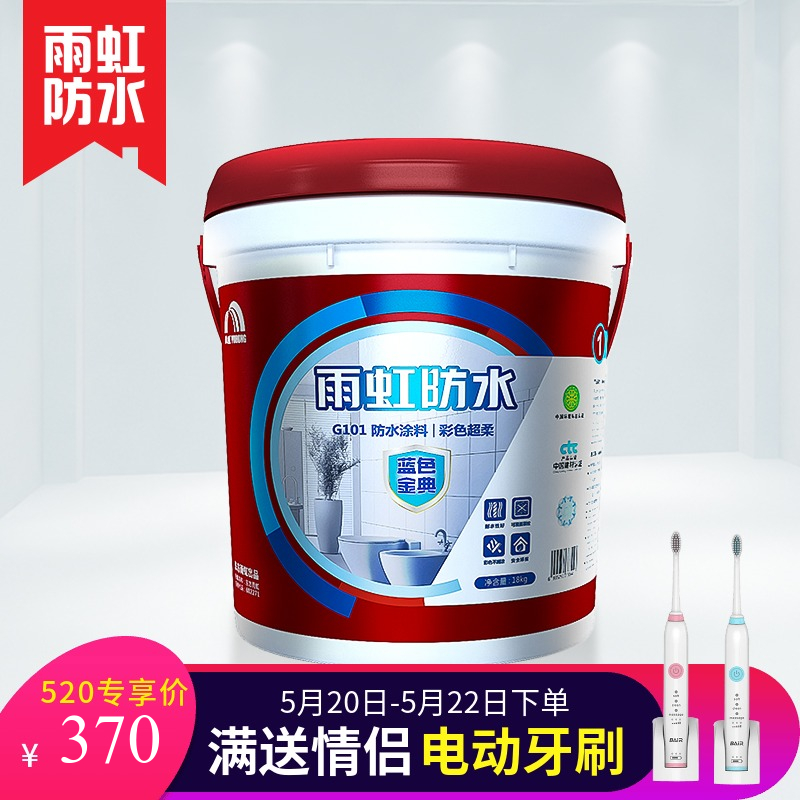 雨虹防水 厨房卫生间防水涂料材料防水胶防漏水柔韧18kg G101
