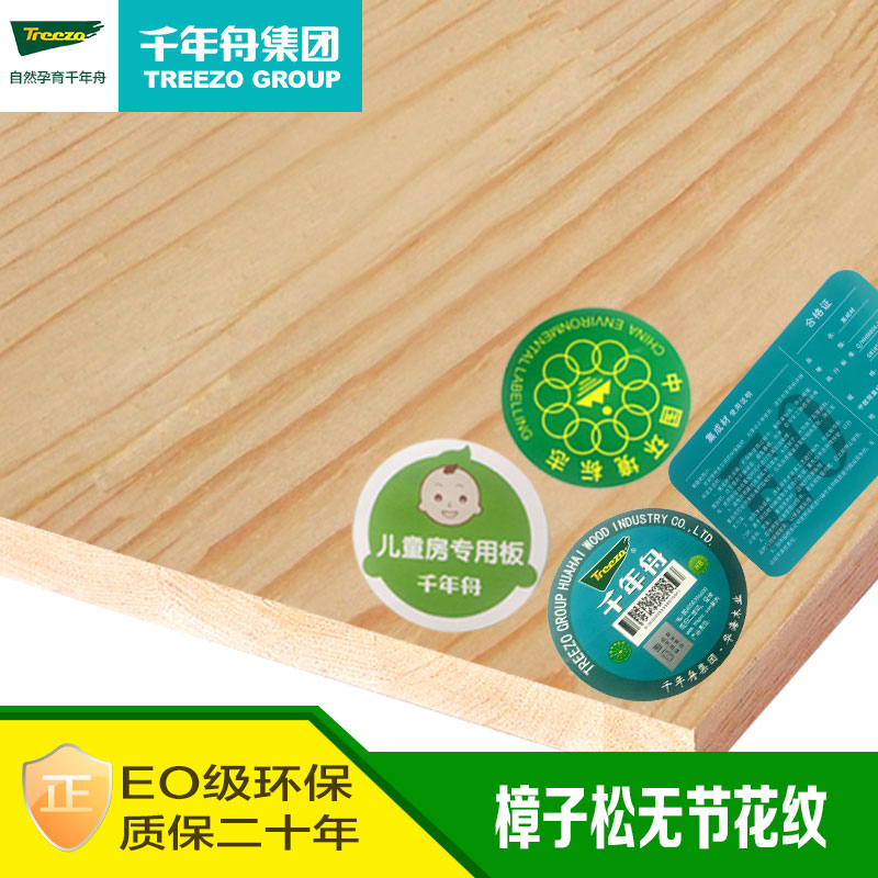 千年舟E0级12mm 进口俄罗斯樟子松无节花纹指接板实木板集成材