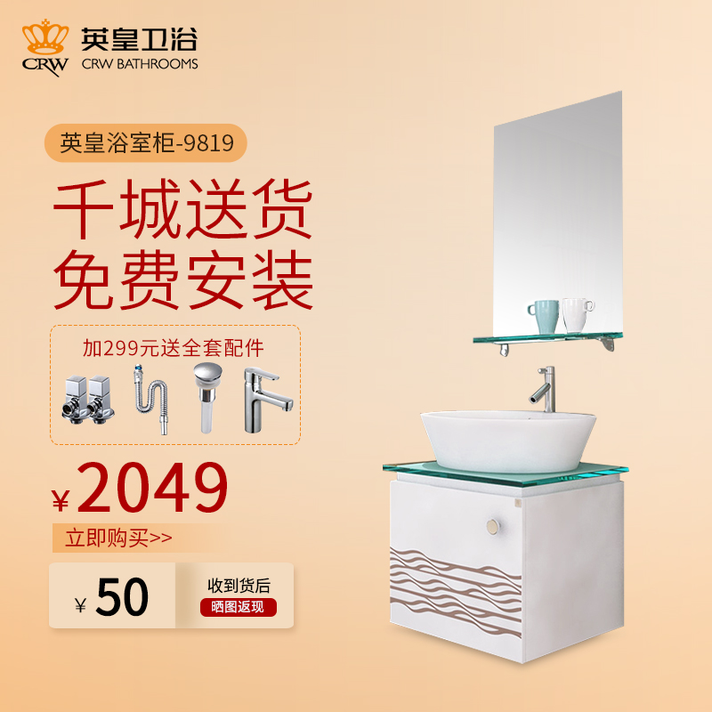 英皇卫浴 现代简约浴室柜 卫生间洗手台盆柜组合出口小卫浴柜9819