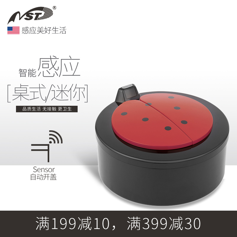 纳仕达智能感应家用桌面迷你小垃圾桶桌上垃圾桶糖果收纳桶烟灰缸