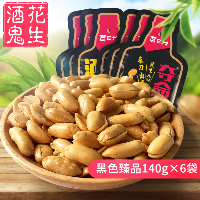 百世兴酒鬼花生米麻辣味140g*6休闲零食办公室小吃下酒菜成都特产