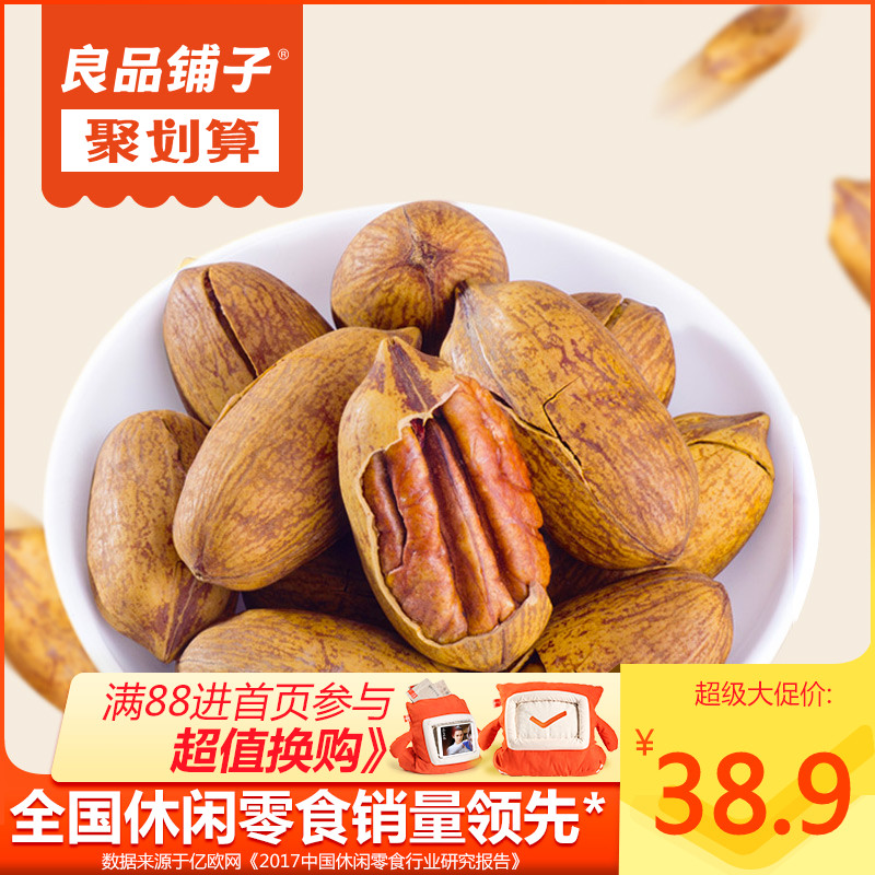 【良品铺子碧根果190gx2袋】奶油味坚果山核桃长寿果干果休闲零食