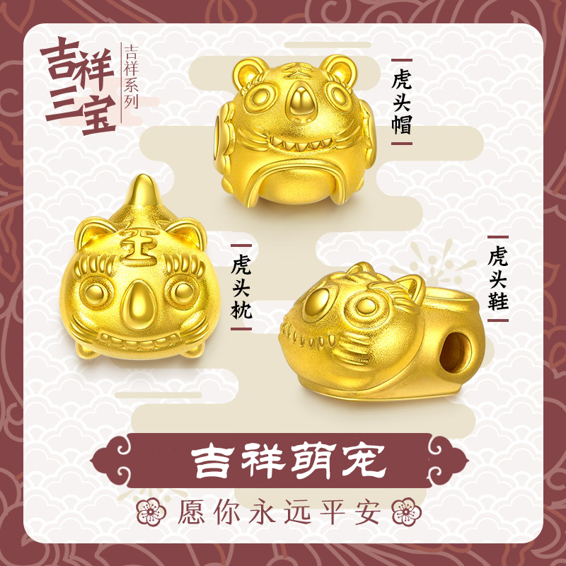 潮宏基吉祥-虎头黄金手链串珠足金转运珠手串3款可选送宝宝 L Q