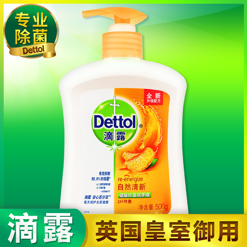 滴露自然清新抑菌洗手液500g儿童宝宝家用瓶装洗手液