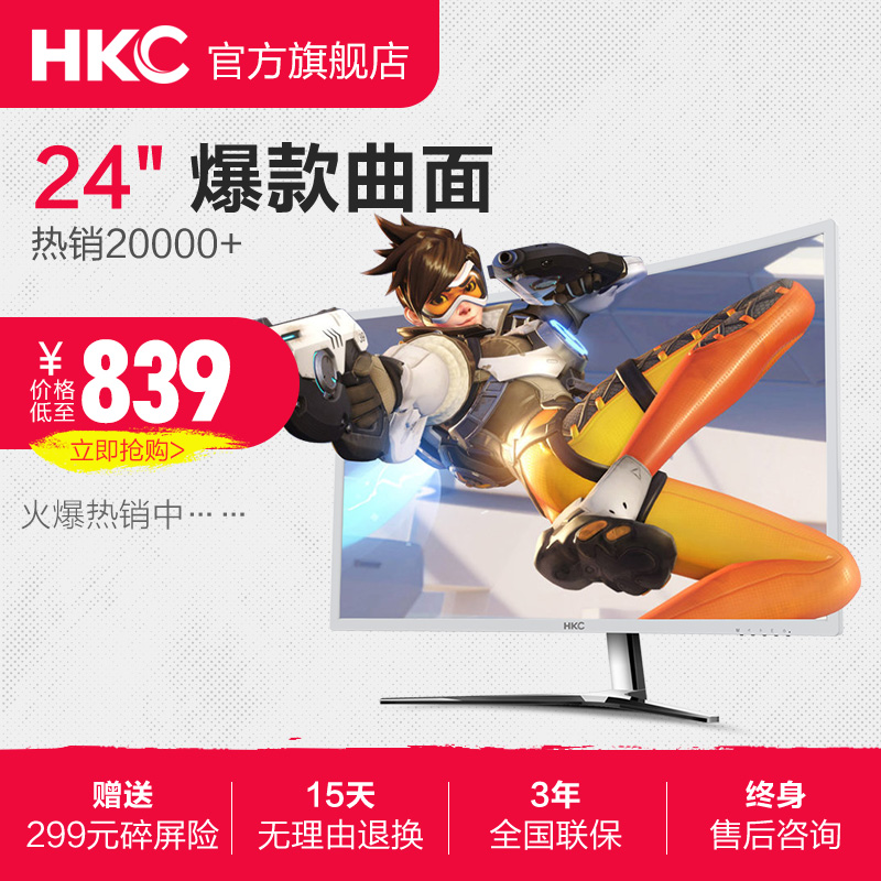 HKC C4000 23.6英寸曲面显示器家用台式电脑液晶高清hdmi游戏屏幕