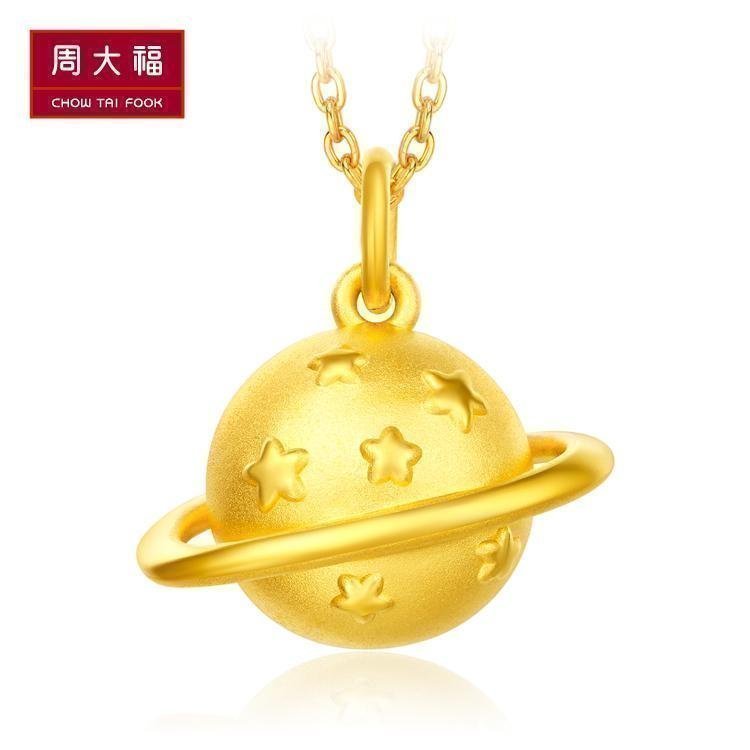 周大福首饰行星B612星球足金黄金吊坠R 18392