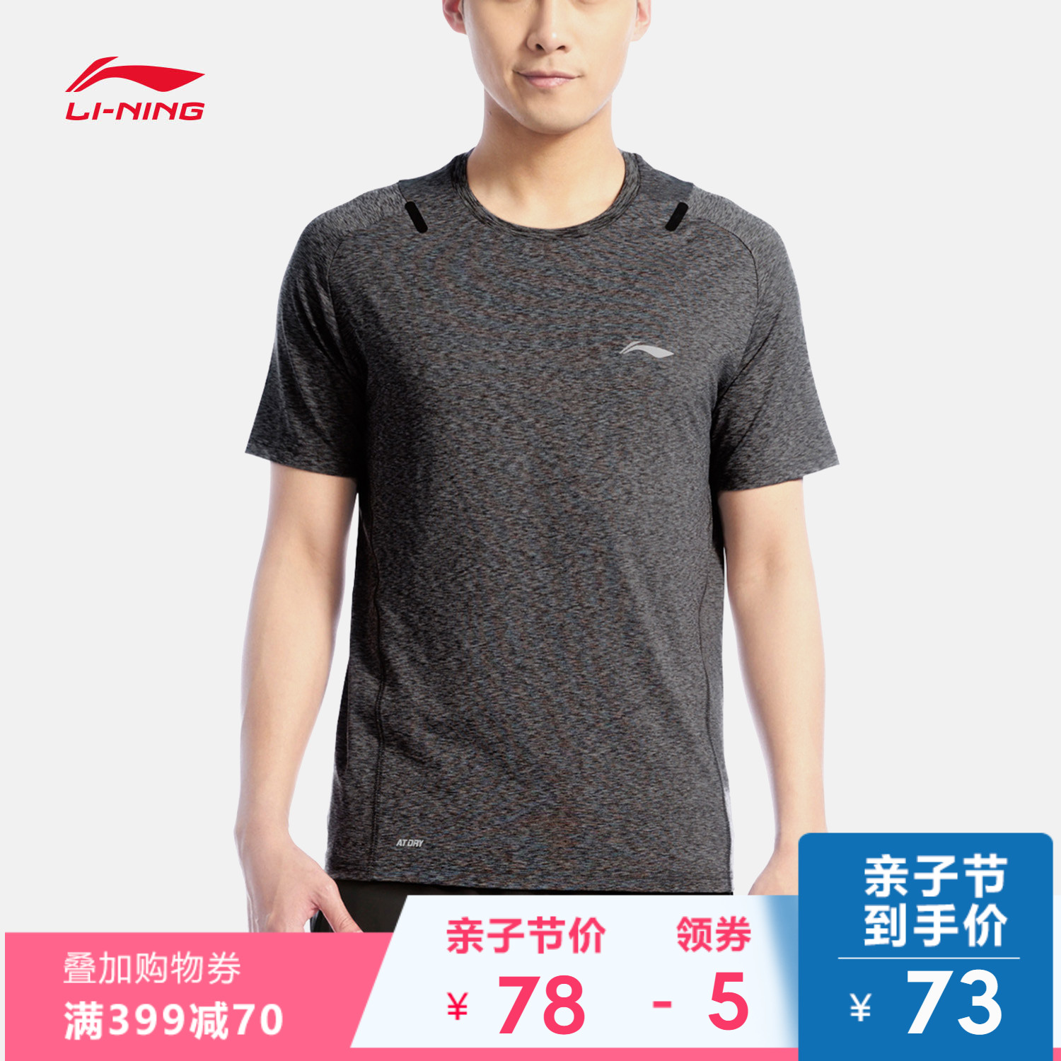 李宁短袖T恤男士训练系列圆领修身综合短装夏季运动服