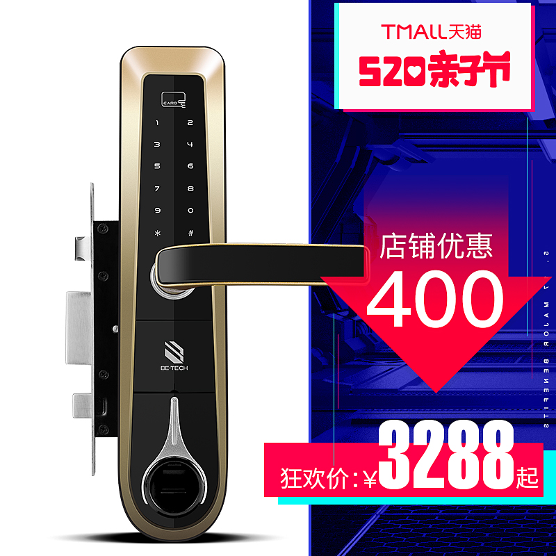 必达智能锁 i8 家用指纹锁密码锁 电子防盗门锁 三合一指纹密码锁