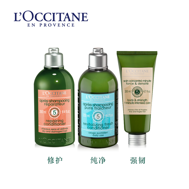 欧舒丹护发素 草本植物修护柔顺护色修护受损脆弱发质头发护理女