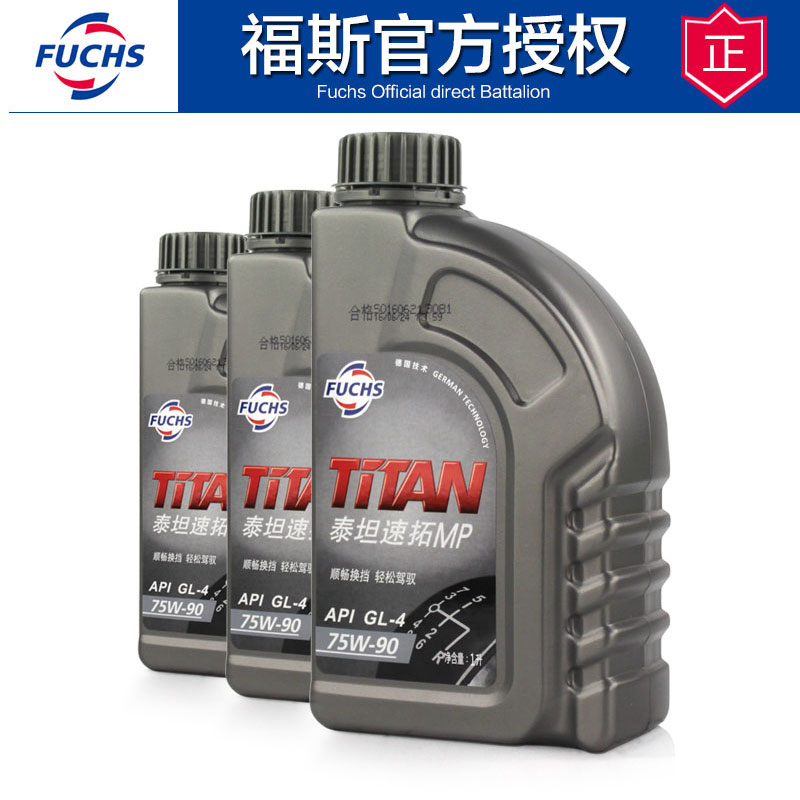 福斯合成齿轮油75W-90 GL-4 1L*3手动变速箱油波箱油官方授权