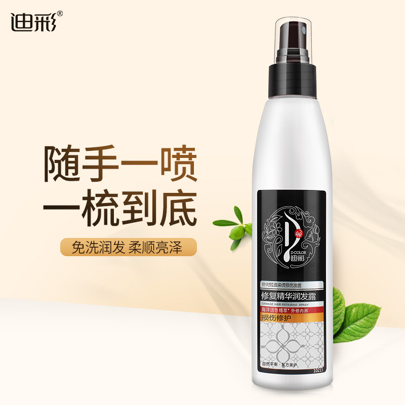 迪彩头发营养液护发喷雾保湿柔顺补水卷直发改善毛躁修护蜜修复