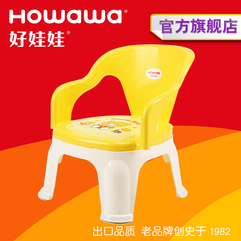 好娃娃儿童加厚靠背小椅子宝宝凳子卡通塑料叫叫椅婴儿安全小板凳