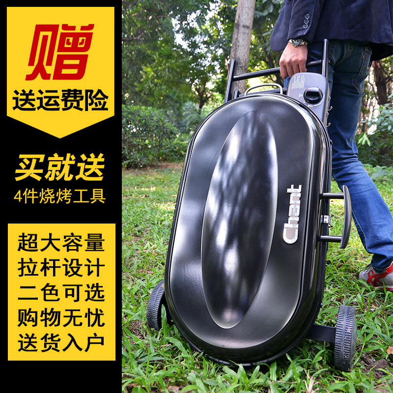 Chant 家用烧烤炉户外烧烤架 大号木炭便携全套烧烤 燃气烧烤炉