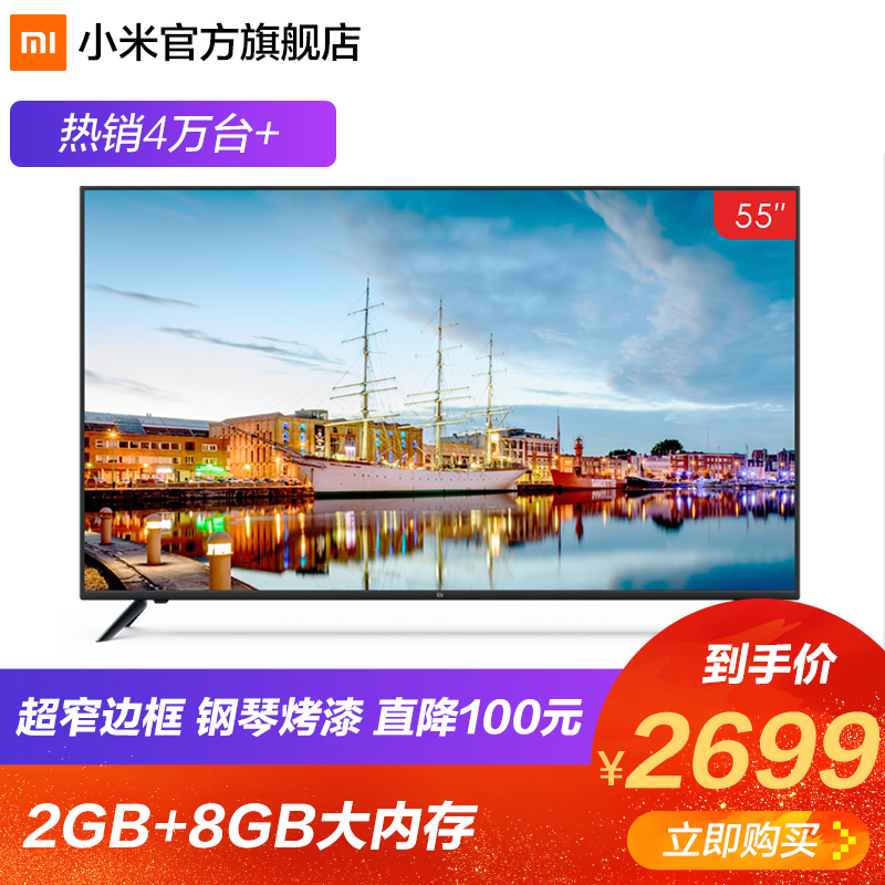 Xiaomi/小米 小米电视4C 55英寸 4k超高清智能wifi语音液晶电视机