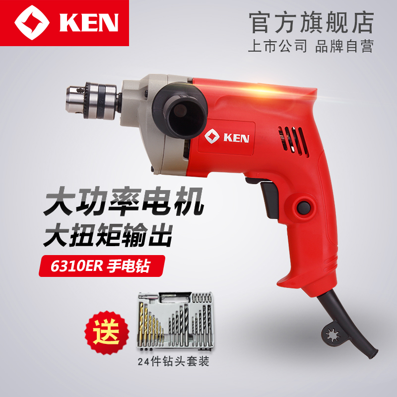 KEN锐奇手电钻6310ER大功率金属钻孔机工业大扭矩电钻电动螺丝刀