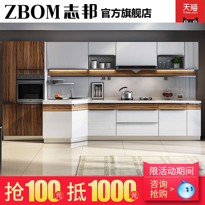 志邦厨柜整体橱柜 厨房橱柜 石英石橱柜定做整体定制橱柜阿尔金柜