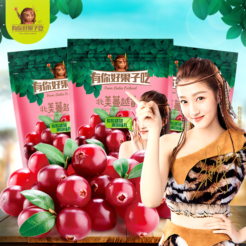 尼嗒有你好果子吃 蔓越莓干100g*3袋休闲零食蜜饯水果干果脯组合