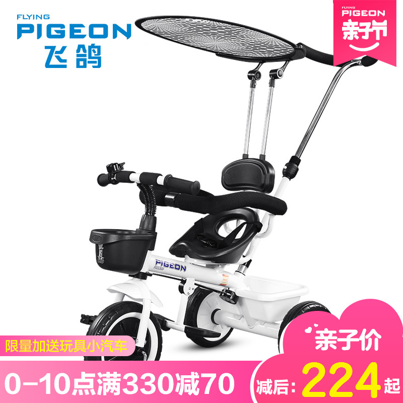pigeon飞鸽儿童三轮车自行车1-3-5岁宝宝/小孩脚踏车带娃手推车