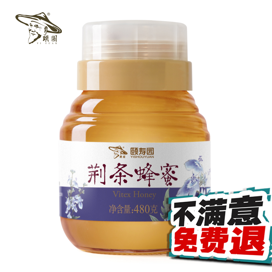 颐园荆条蜂蜜480g/瓶 玻璃瓶专利瓶口设计倒蜜方便