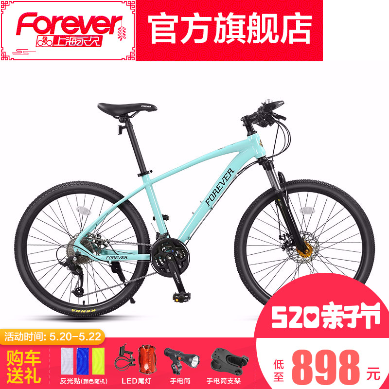 【Forever】永久山地自行车27变速男女式成人学生单车pure简约风