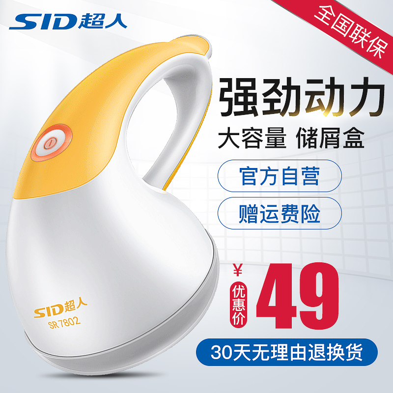 超人毛球修剪器剃毛器打剃毛机去球器充电式家用剃绒器去毛球器