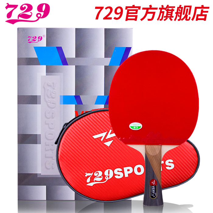友谊729乒乓球拍正品六星进攻型成品拍四星五星初学者直拍横拍