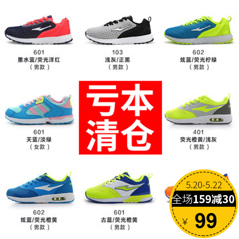 鸿星尔克童鞋夏季男童运动鞋儿童透气网面童鞋男跑步鞋学生中大童