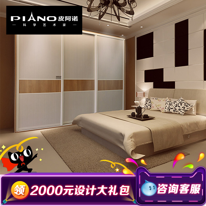 皮阿诺全屋定制衣柜整体衣橱现代简约推拉门卧室家具简易衣柜定做
