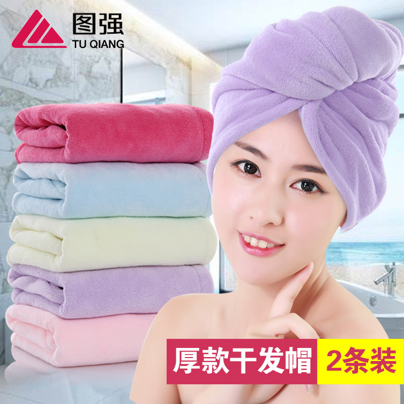 图强【2条装】 干发帽 强吸水速干成人浴帽加大加厚柔软包头巾