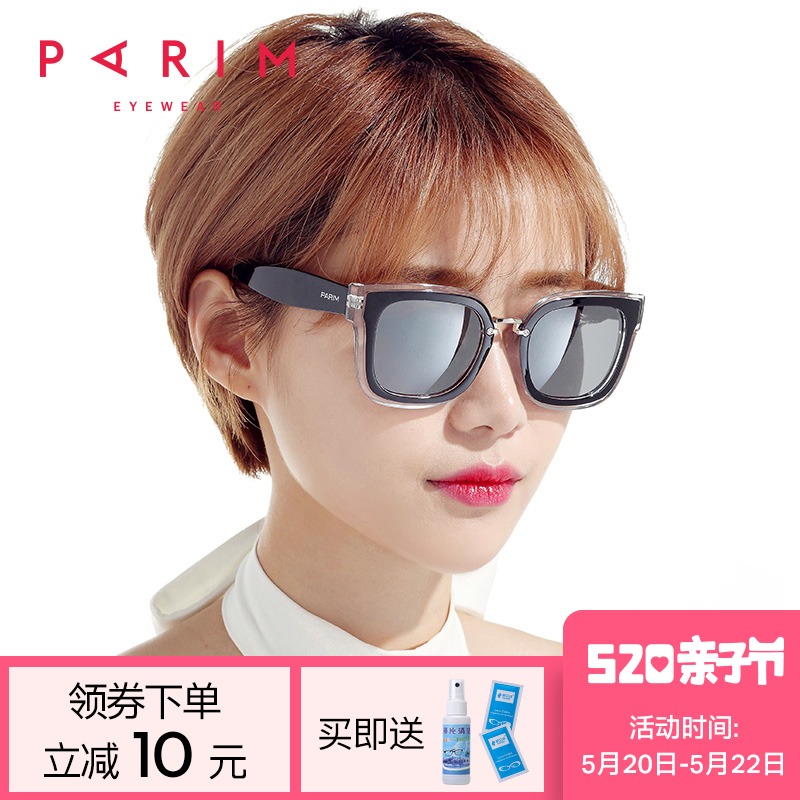 派丽蒙太阳镜女眼镜韩版潮2017新款墨镜女个性圆脸款偏光镜12016