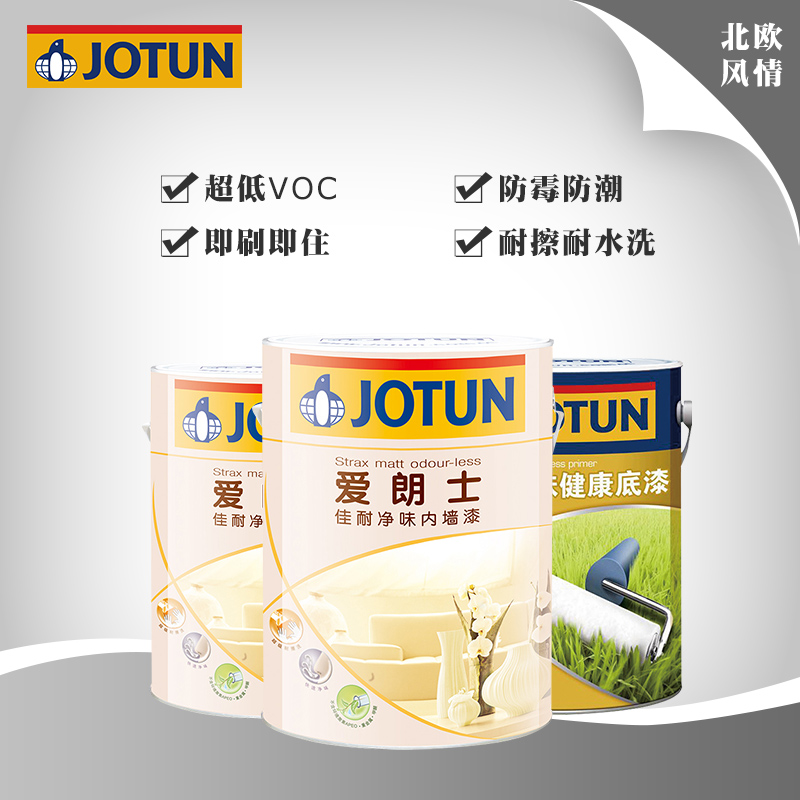 Jotun佐敦油漆爱朗士佳耐净味哑光内墙面漆室内涂料乳胶漆5L-15L